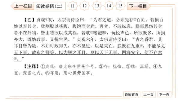 统编版八上语文第二次月考综合检测卷 习题课件（41张PPT）