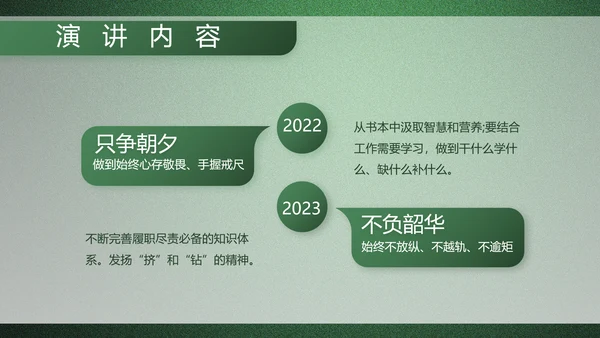 绿色大气军队院校课程教学动态PPT模板