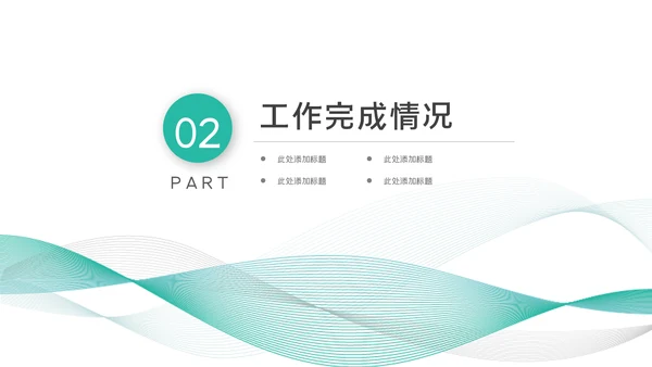 2023商务年中工作总结工作汇报述职ppt模板