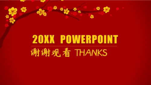 春节快乐年初总结冬梅通用PPT模板