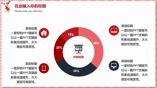 中式纹理年终总结新年计划通用PPT
