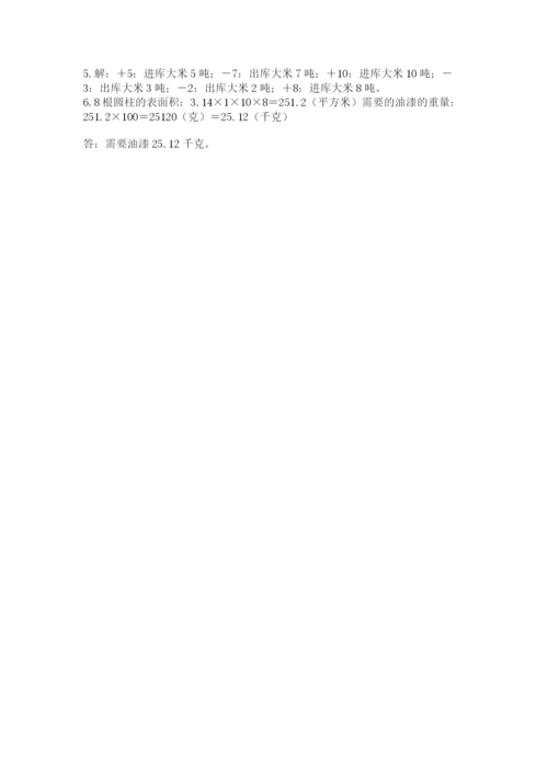 小升初数学期末测试卷【全优】.docx