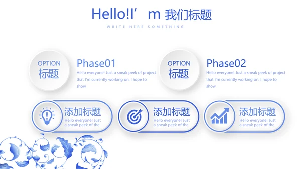 青花瓷器介绍动态PPT