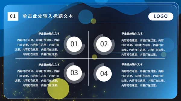 卡通小小宇航员太空漫游科普主题通用PPT模板