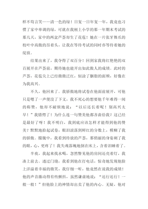 幸福在那一刻绽放记叙文作文.docx