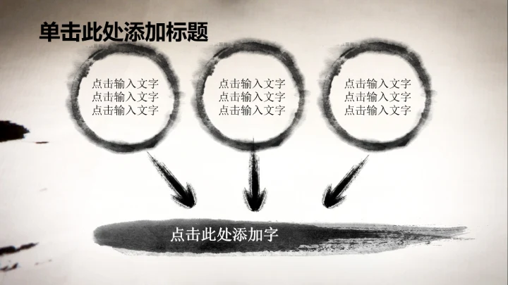 开场视频片头毛笔书法ppt动态模板