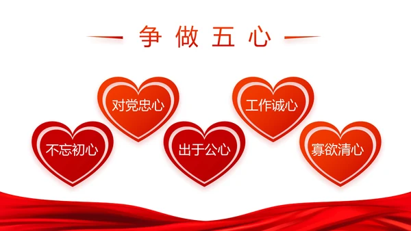 党建党风廉政建设文化反腐斗争PPT