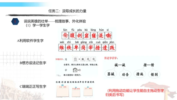 统编版四年级语文下册第七单元大单元教学课件