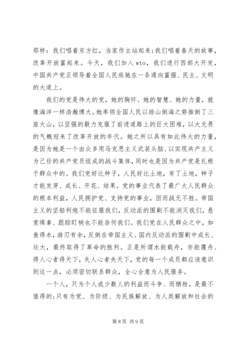 坚定服务宗旨坚守为公情怀心得体会【精选】 (2).docx