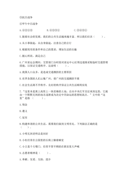 五年级下册道德与法治期末测试卷（必刷）.docx