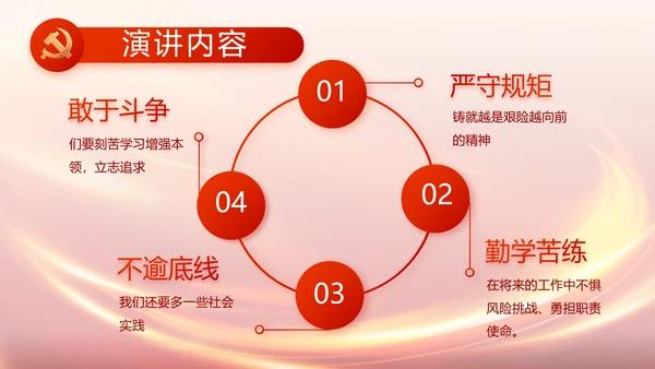 红色党支部党员大会年终工作总结PPT