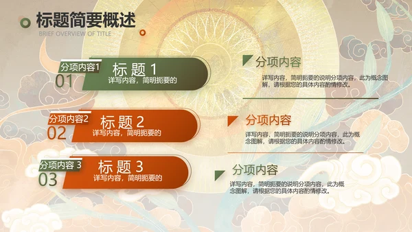 敦煌国潮风工作总结汇报动态PPT