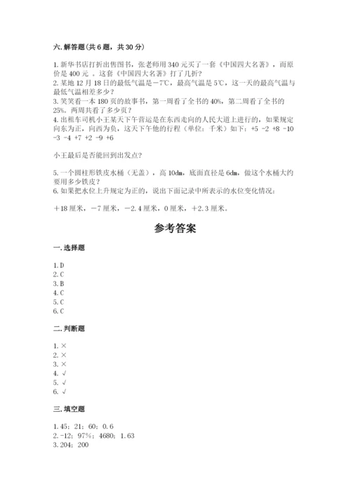 繁昌县六年级下册数学期末测试卷（b卷）.docx