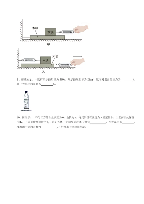 滚动提升练习河南开封市金明中学物理八年级下册期末考试专题练习B卷（解析版）.docx