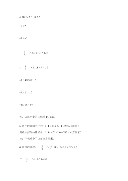 小学六年级数学期末自测题含答案（综合题）.docx