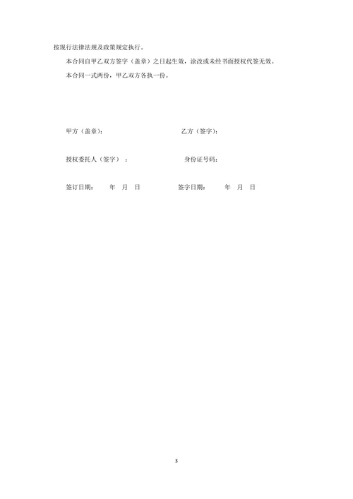 简易劳动合同范本