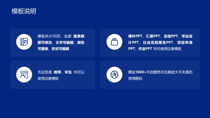 广东外语外贸大学课题学术汇报毕业论文答辩通用PPT模板