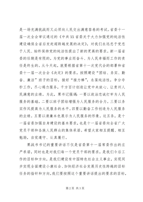 学习《投身到无限的为人民服务中去》心得体会 (4).docx