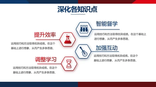 校园辩论赛演讲比赛动态PPT模板