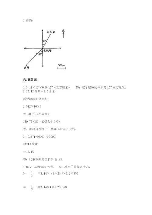 北京版六年级下册数学期末测试卷含答案（综合卷）.docx