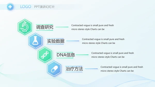 蓝色简约在线医生咨询动态PPT模板
