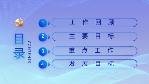 蓝色大气党建党支部工作总结汇报计划PPT党课
