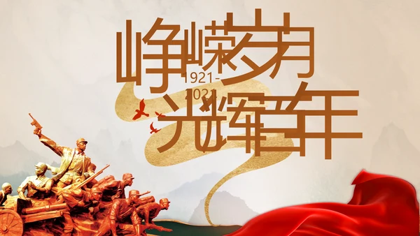 学党史悟党魂党史学习教育动态PPT