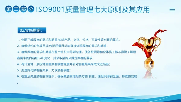 ISO9000质量管理体系基础知识培训PPT课件