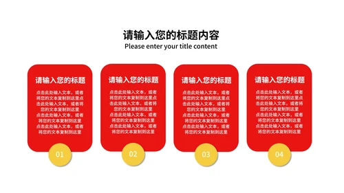 红色中国风新年快乐春节节日庆典PPT模板