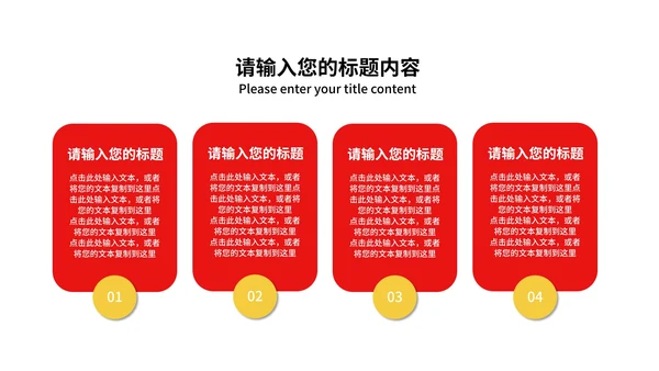 红色中国风新年快乐春节节日庆典PPT模板