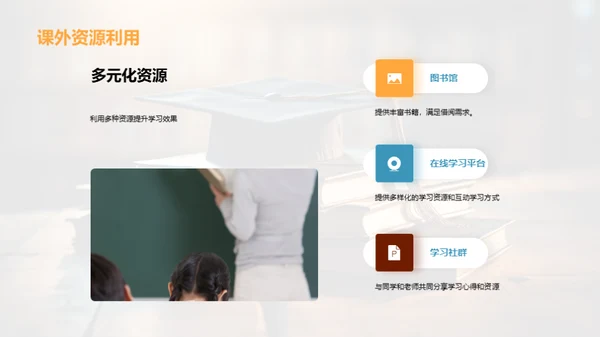 掌握学期学习策略