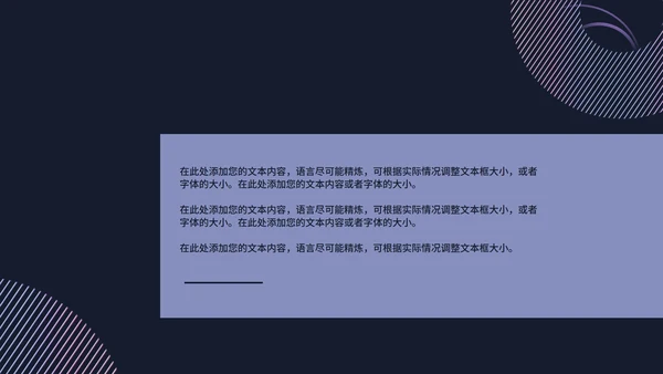 黑色几何风商务工作总结汇报PPT模板
