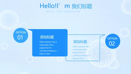 蓝色医疗免疫细胞动态PPT