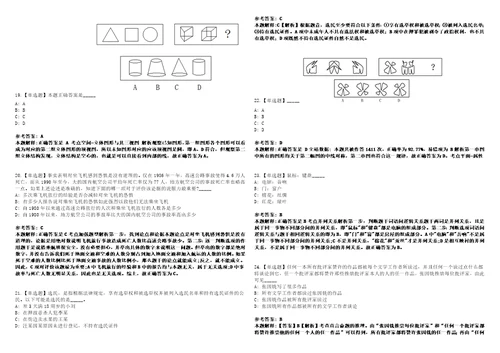 2022年09月西安市公开招考1900名社区工作者41笔试试题回忆版附答案详解