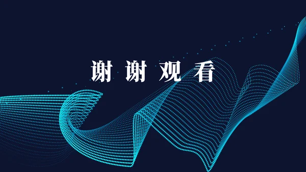流体渐变企业培训团队管理通用PPT模板