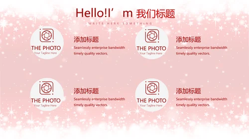 精美创意圣诞节快乐动态PPT