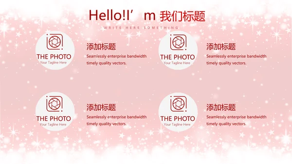 精美创意圣诞节快乐动态PPT