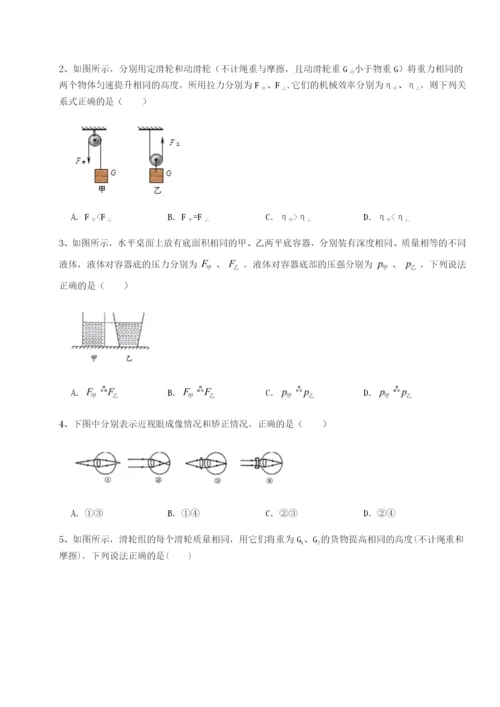 小卷练透重庆市巴南中学物理八年级下册期末考试定向测试练习题（含答案详解）.docx