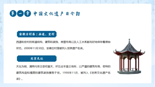 山水画卷中国文化非遗文化通用PPT模板