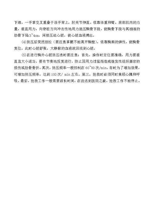 夏季高温季节安全生产管控方案