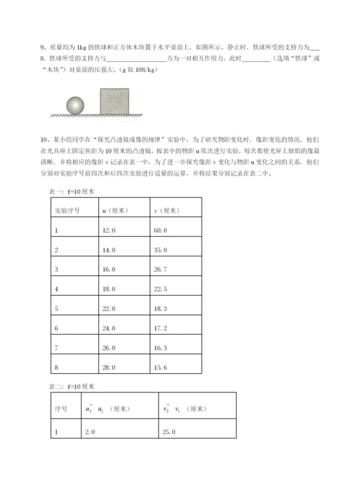 四川峨眉第二中学物理八年级下册期末考试综合测评试卷（含答案详解版）.docx