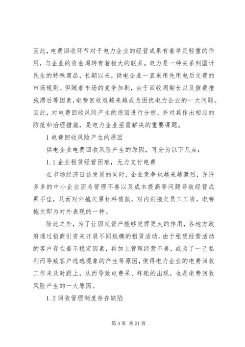 企业劳动争议产生的原因及对策分析.docx