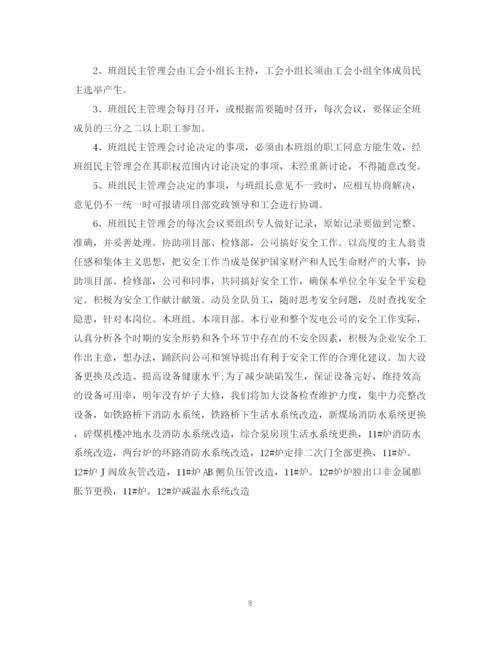 精编之班组年度工作计划范文3篇.docx