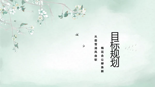 极简中国风个人简历自我介绍动态PPT