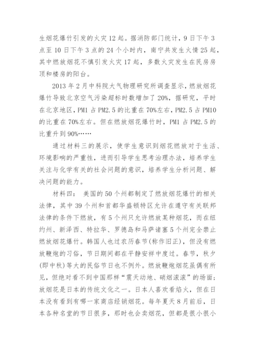 烟花专业技术论文.docx