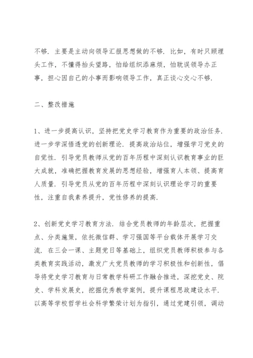 党支部组织生活会查摆问题清单集合6篇.docx