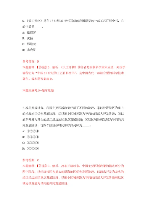 2022年02月2022年山东青岛优抚医院招考聘用工作人员3人押题训练卷第2版