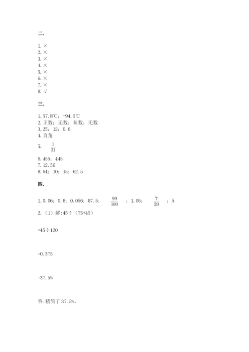 小学六年级数学摸底考试题附答案【综合题】.docx