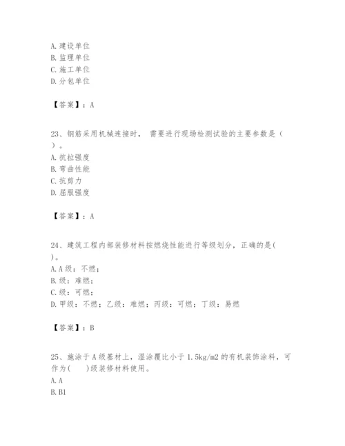 2024年一级建造师之一建建筑工程实务题库及答案【最新】.docx