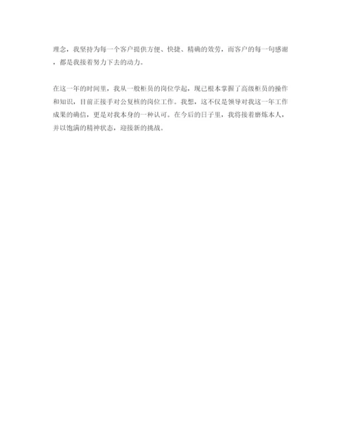 精编本人对工作的自我鉴定参考范文是怎么样的.docx